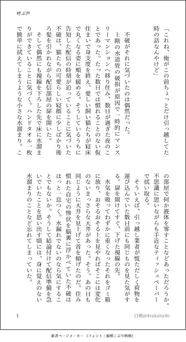 白椛︎︎ tweet media