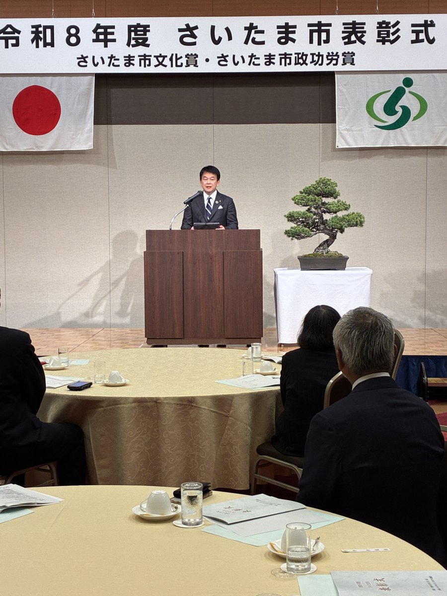 さいたま市長【公式】 tweet media