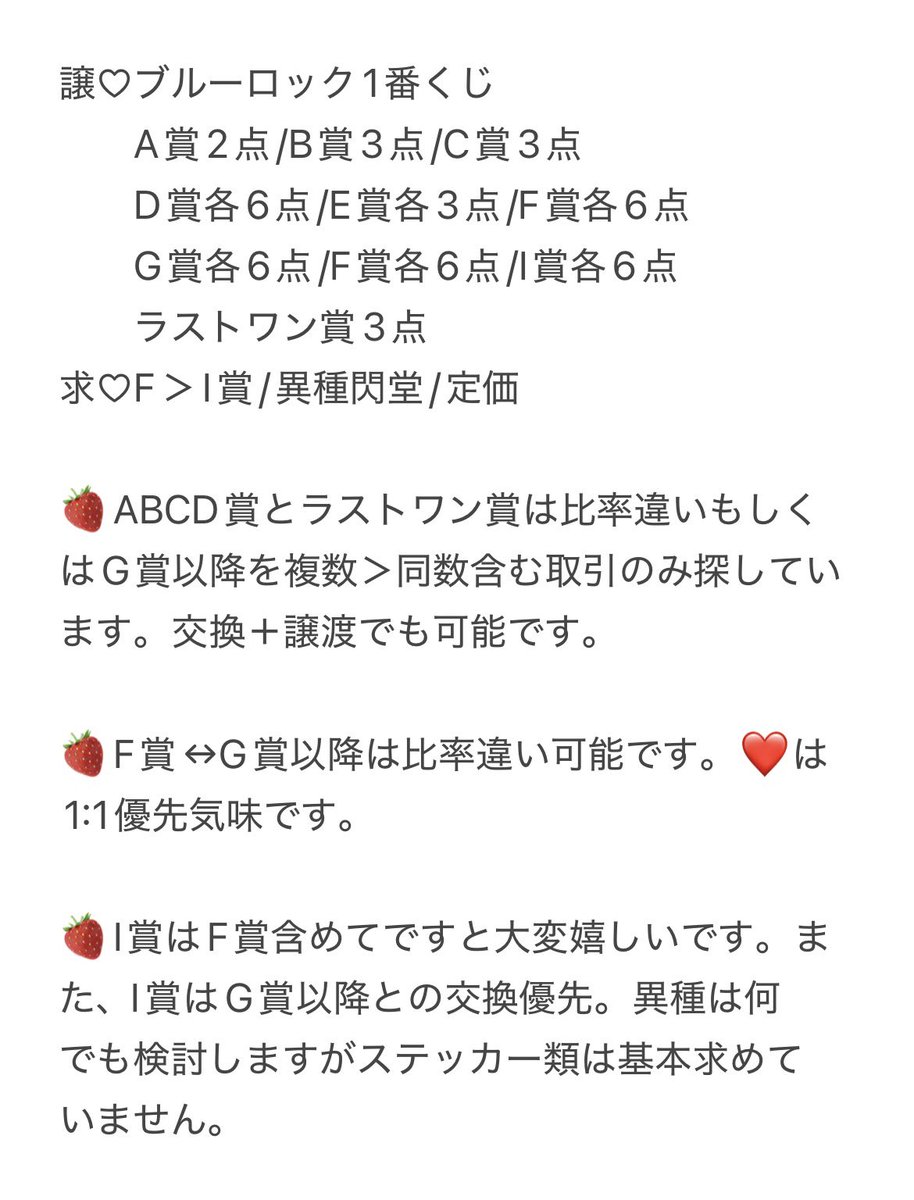苺 tweet media