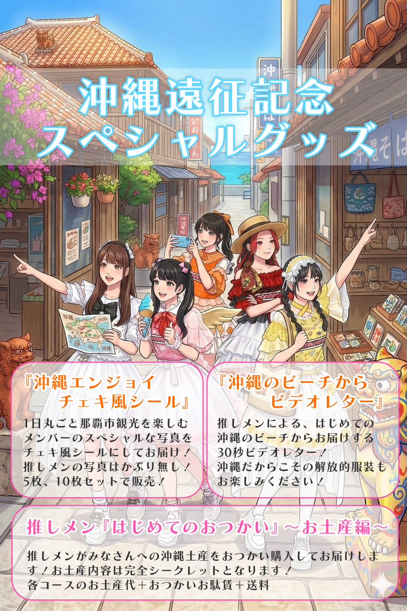 沖縄お土産について】 順次発送をしておりまして、すでにお手元に届い