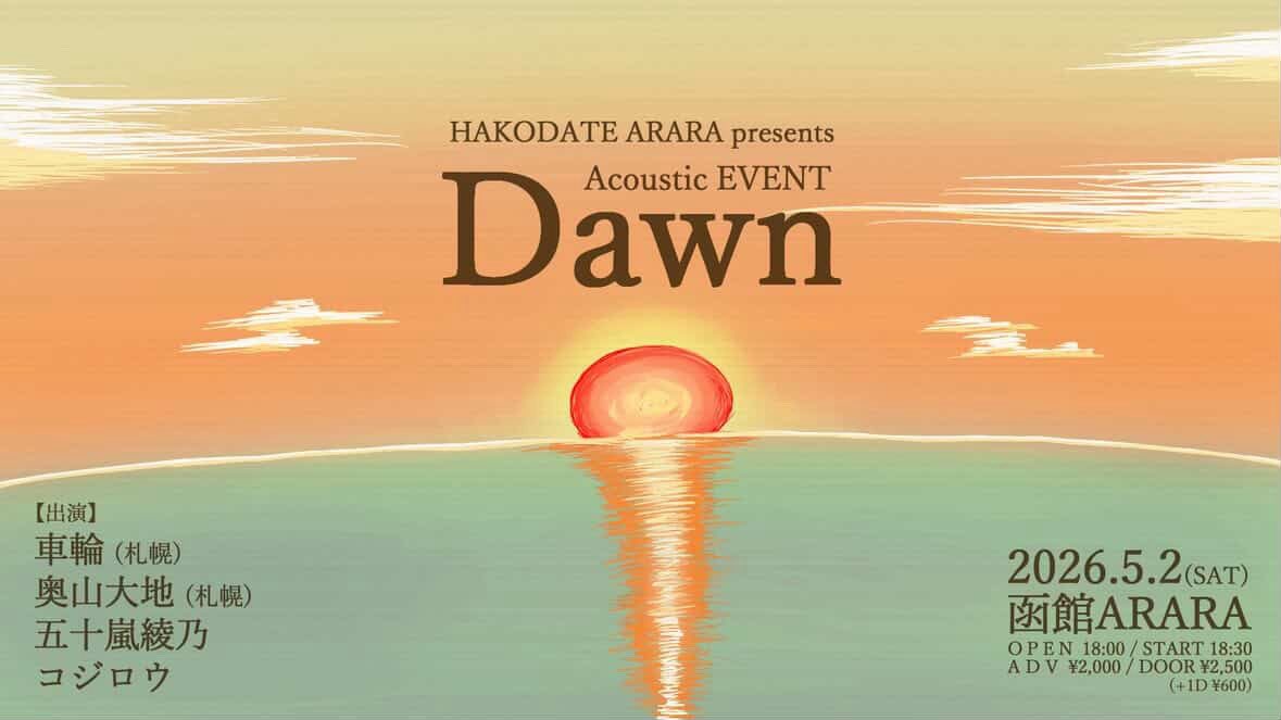 DAICHIISM's tweet photo. 本日函館ARARAさんにて
ライブさせていただきます〜！
の、前にたまたま近くでライブあるってんでかなり久しぶりに推し事(おしごと)しちゃおかなと。 https://t.co/A4aFXCMEGZ