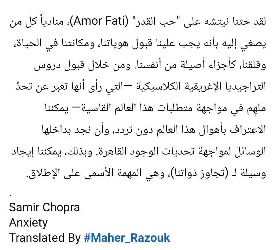 Maher Razouk  📚 ماهر رزوق tweet media