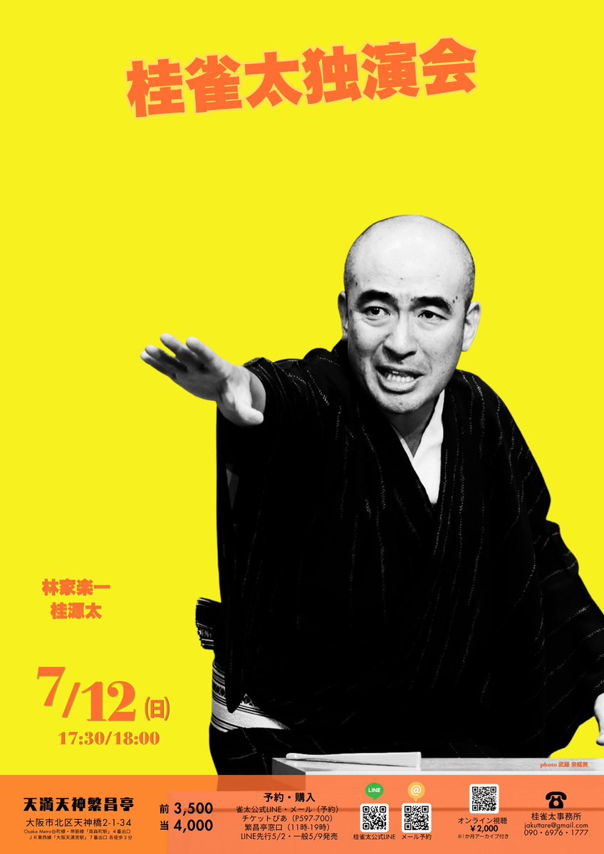 桂雀太 tweet media