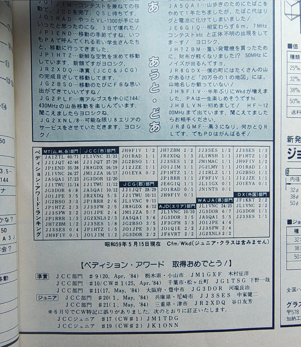 JE7電信H/みやぎK31 tweet media