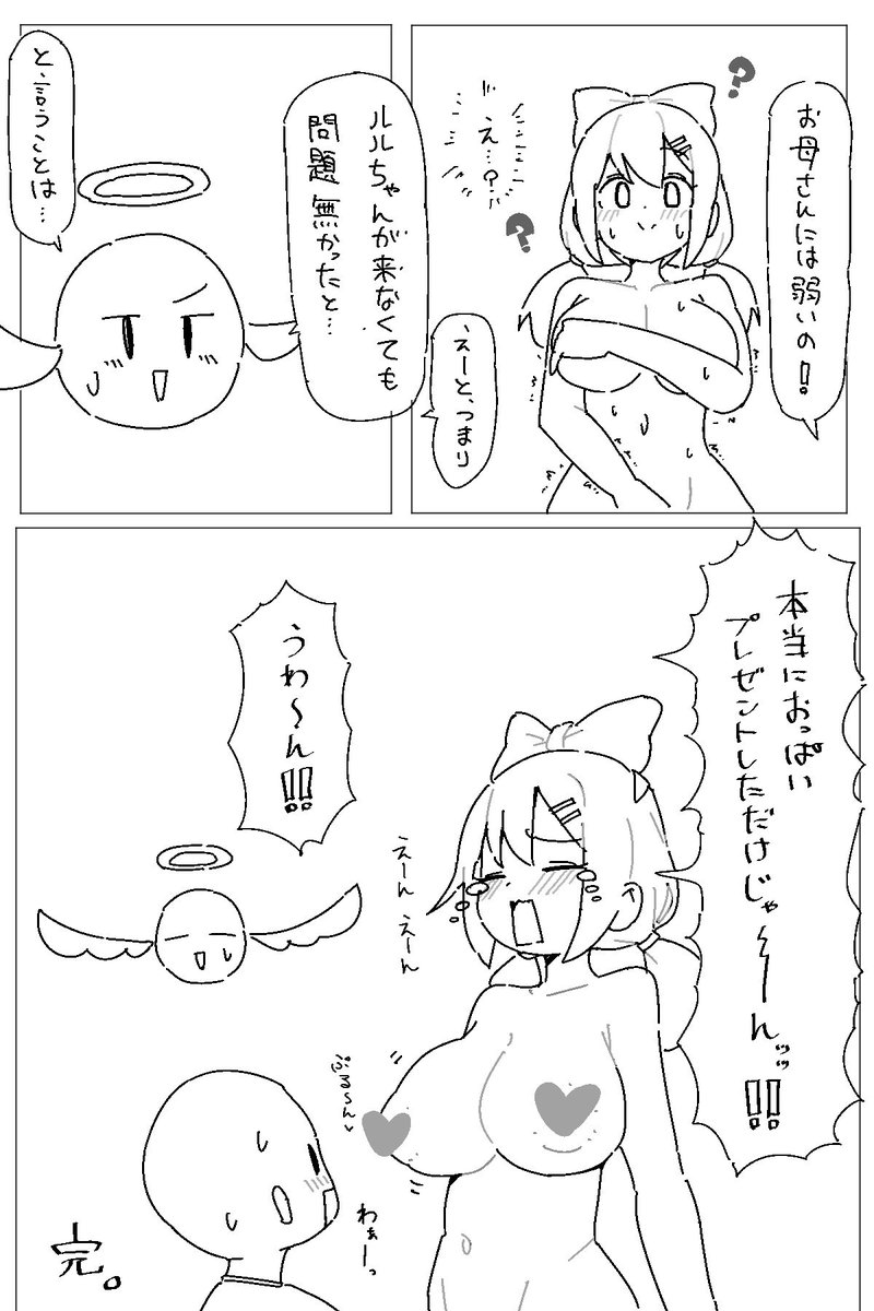 疲労のせいで魔力が無くなってしまう魔法少女ちゃん。(完) 