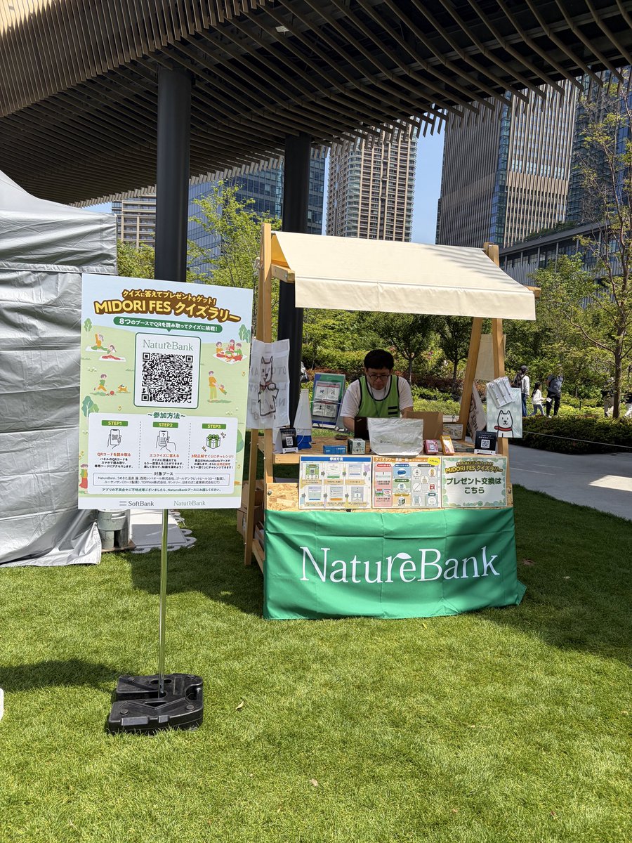 NatureBank(ネイチャーバンク) tweet media