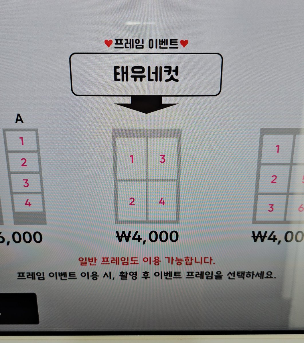 𝑭𝒖𝒍𝒍 𝑴𝒐𝒐𝒏 | 문태유 배우 데뷔 19주년 네컷 이벤트 tweet media
