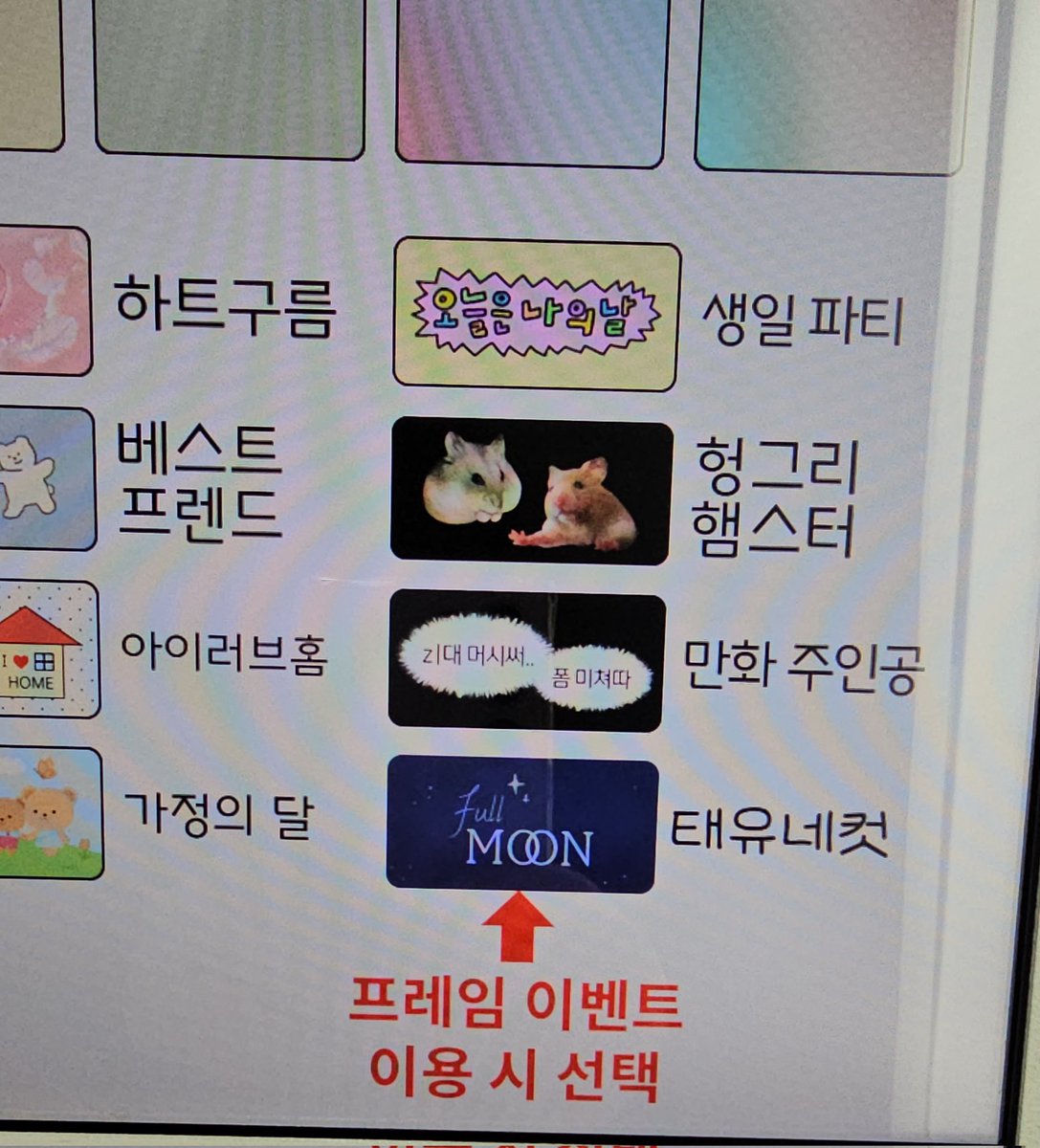 𝑭𝒖𝒍𝒍 𝑴𝒐𝒐𝒏 | 문태유 배우 데뷔 19주년 네컷 이벤트 tweet media