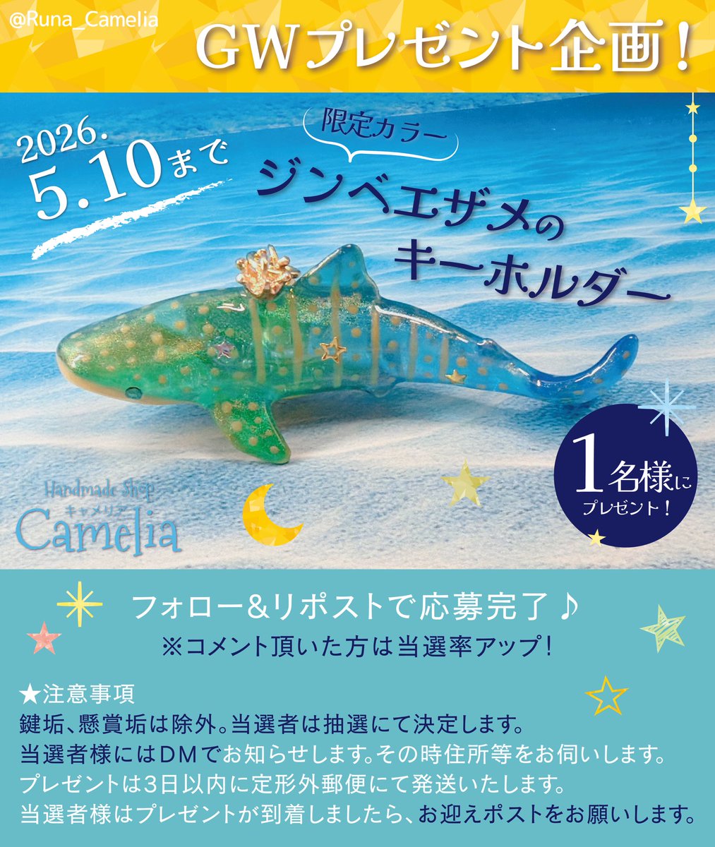 Camelia@海の生き物レジン作家🐬 tweet media