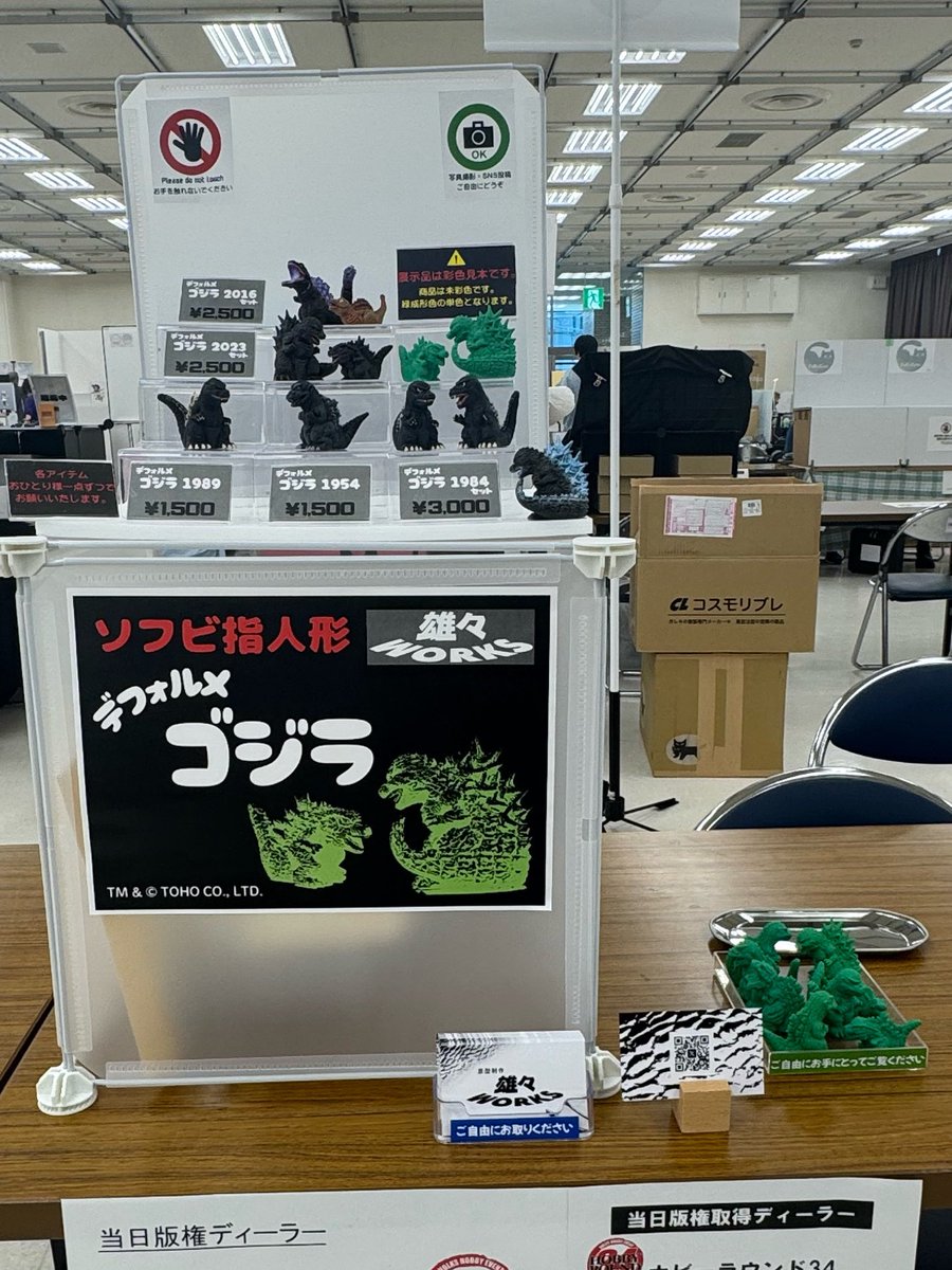 YuYu WORKS ゴジラ 1984セット ワンフェス YuYuWORKS ワンフェス2026冬 YuYu WORKS 【3-23-17】 「デフォルメ ゴジラ2023