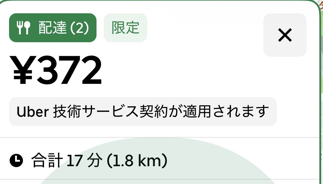 ST@フーデリ名古屋→東京🚴‍♂️ tweet media