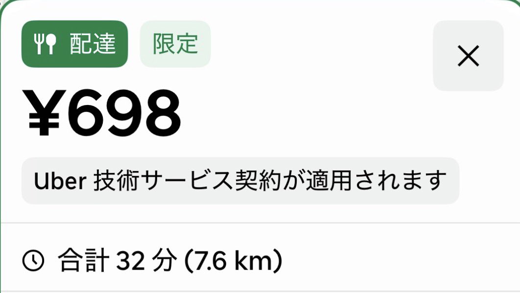ST@フーデリ名古屋→東京🚴‍♂️ tweet media