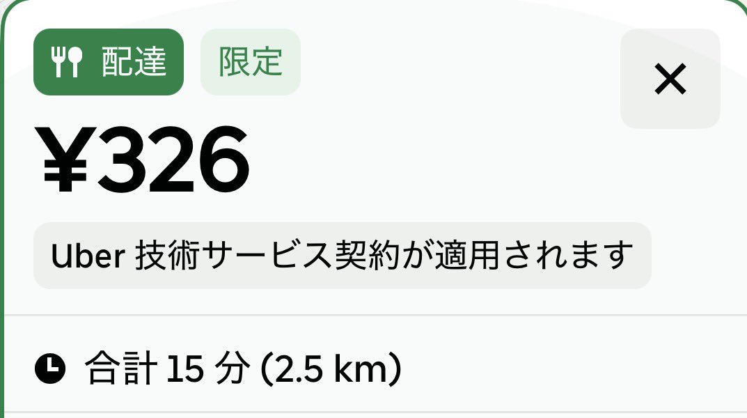 ST@フーデリ名古屋→東京🚴‍♂️ tweet media