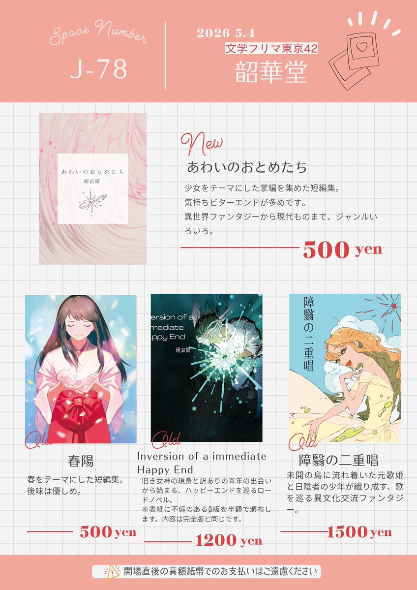 えぁる@文フリ東京J-78 tweet media