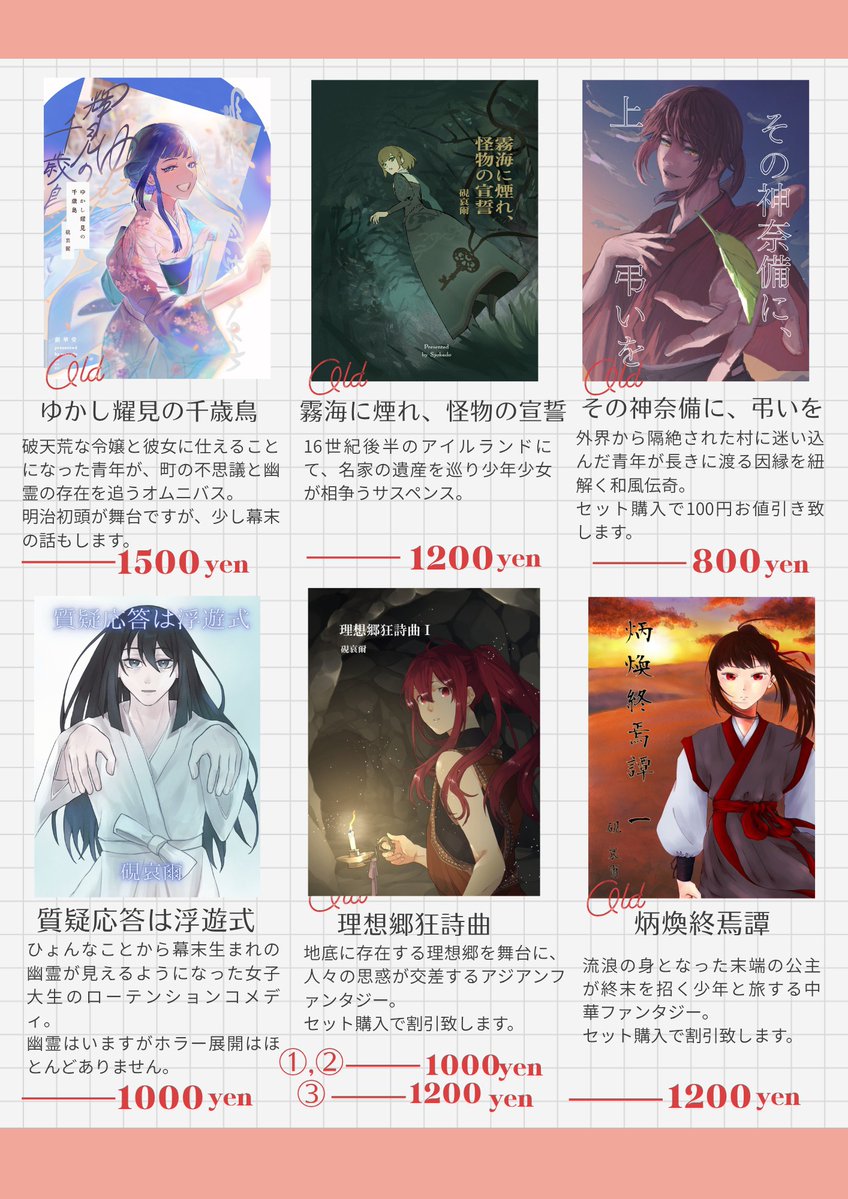 えぁる@文フリ東京J-78 tweet media