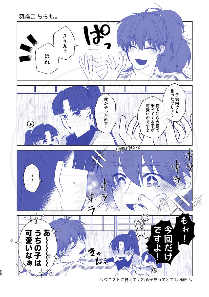 ゆうり tweet media