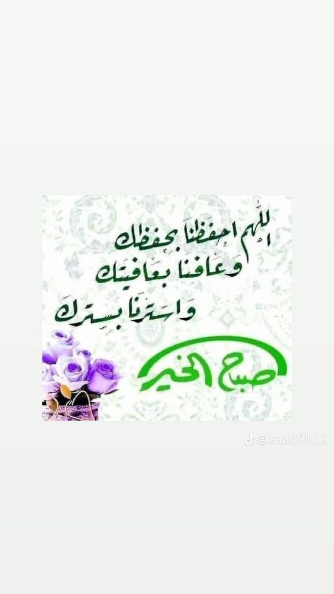 حسين العيش المالكي tweet media