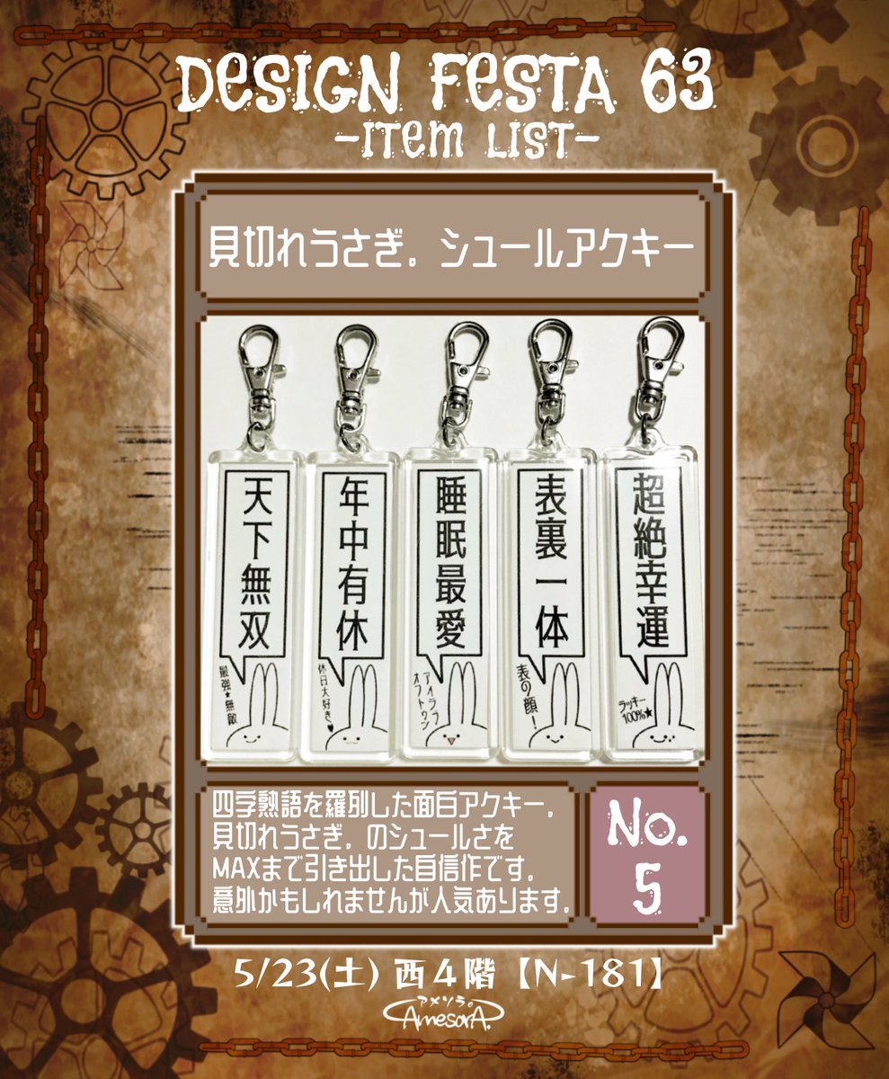 アメソラ。*デザフェス【N-181】 tweet media