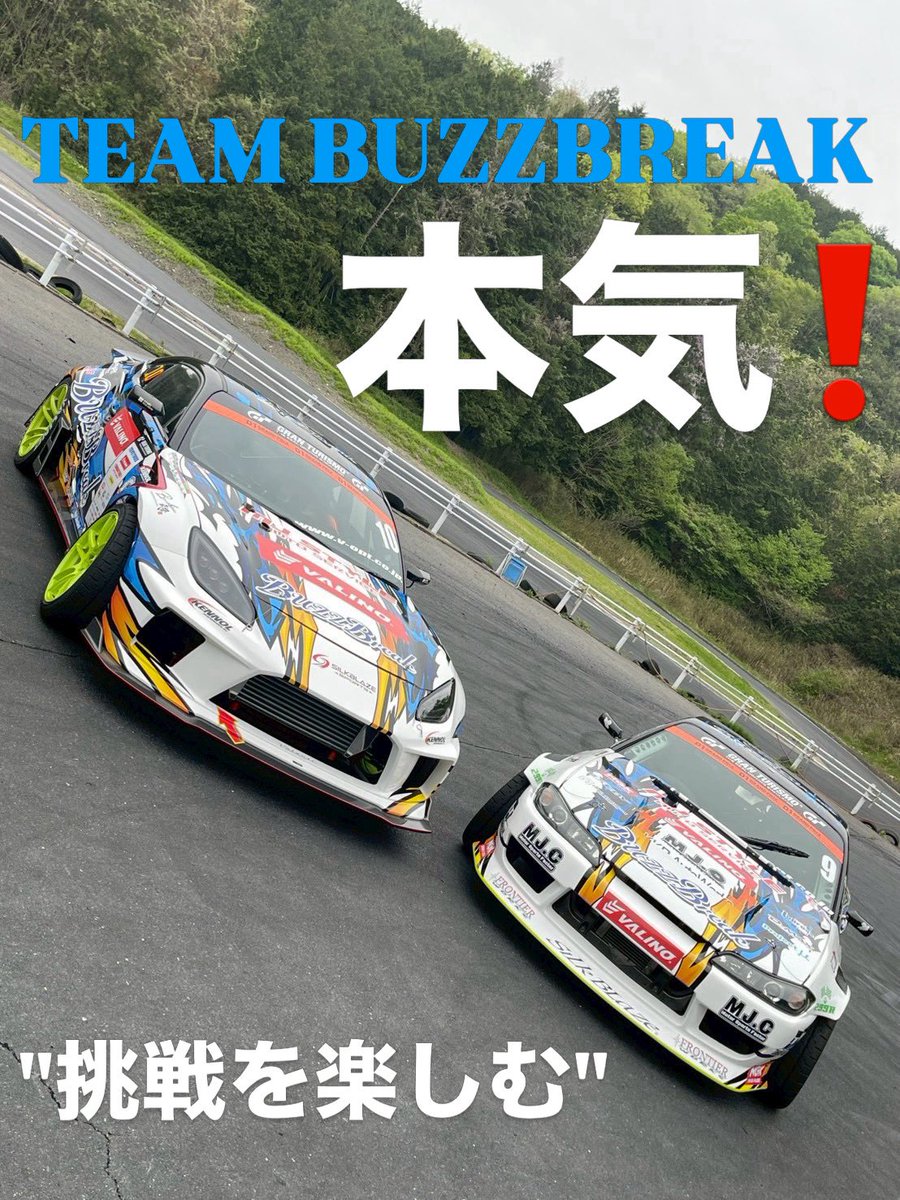 BuzzBreak(バズブレイク)公式 〜挑戦を楽しむ tweet media