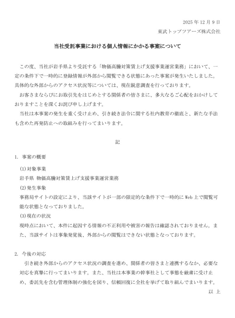 Tekuta tweet media
