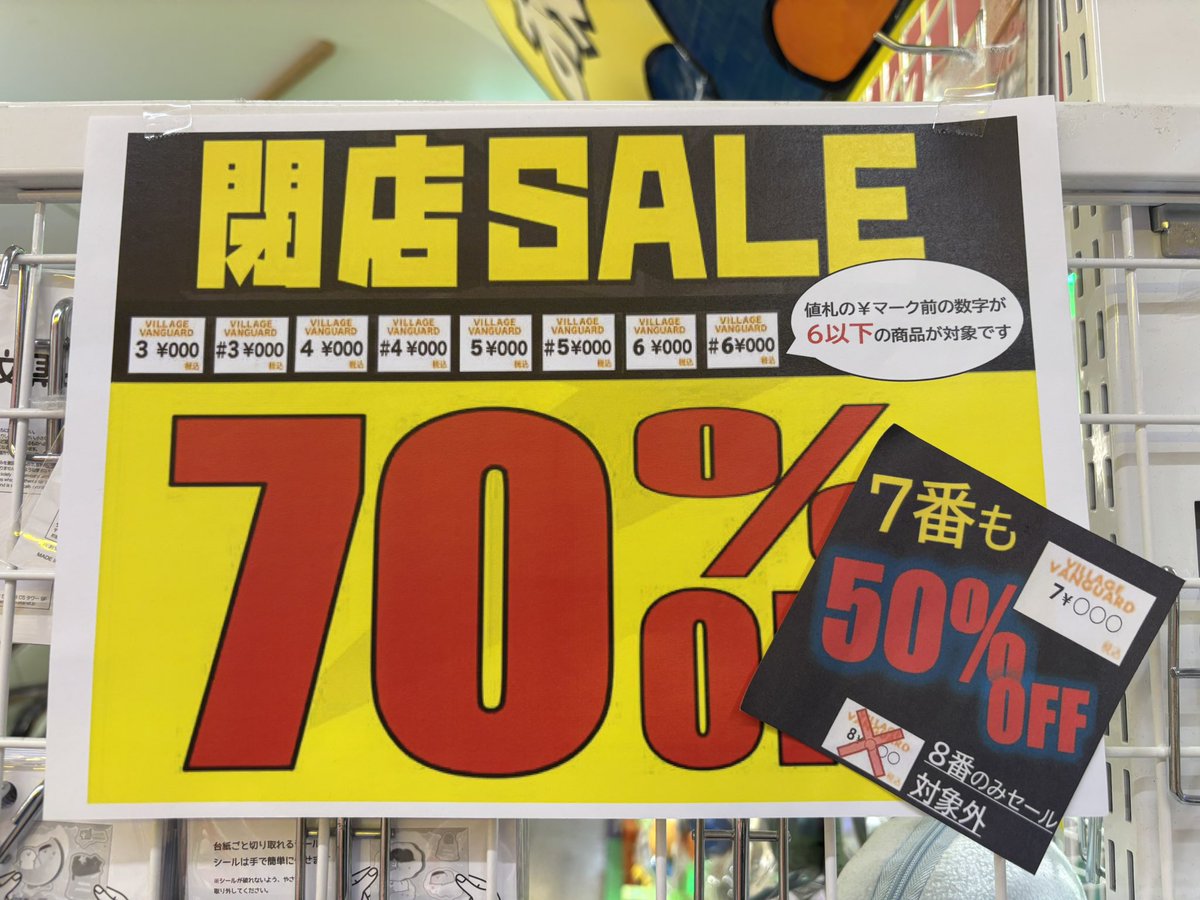 ヴィレッジヴァンガード ピヴォクロス tweet media