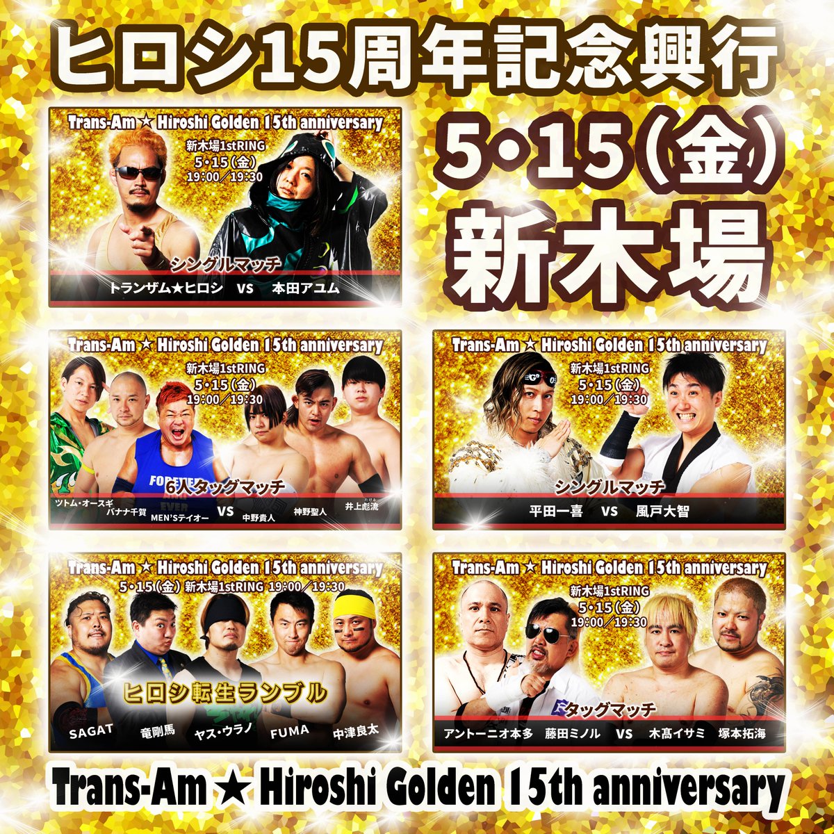プロレスリングBASARA tweet media
