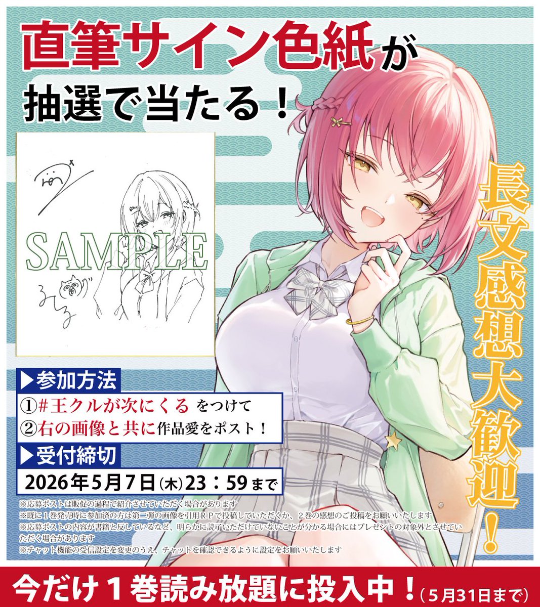 秋葉原調査隊ALLOVER寄せ書きサイン こちらのサイン本、かなり売れ行きがよさそうです！ 秋葉原周辺に