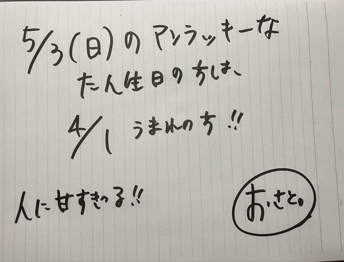 毒舌占い師@おさと。 tweet media