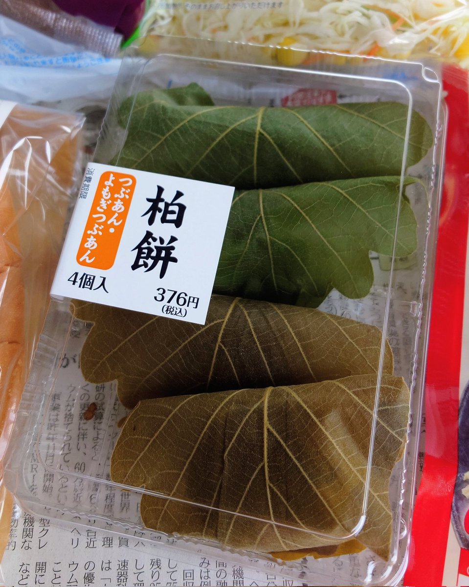 柏餅 Photo by Fuji Mart Brisbane | Japanese Grocery | Imported from