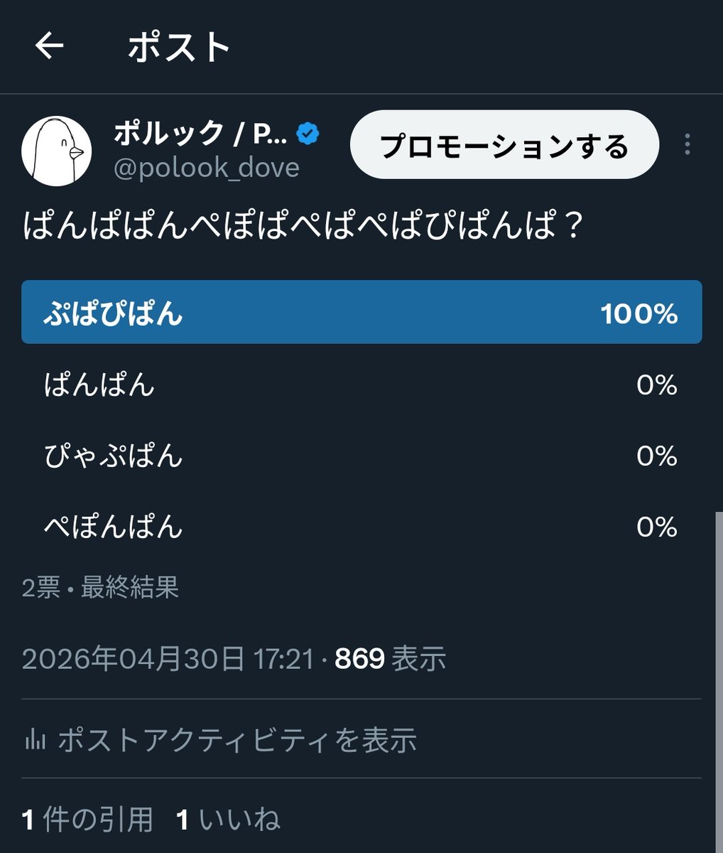 ポルック / Polook tweet media