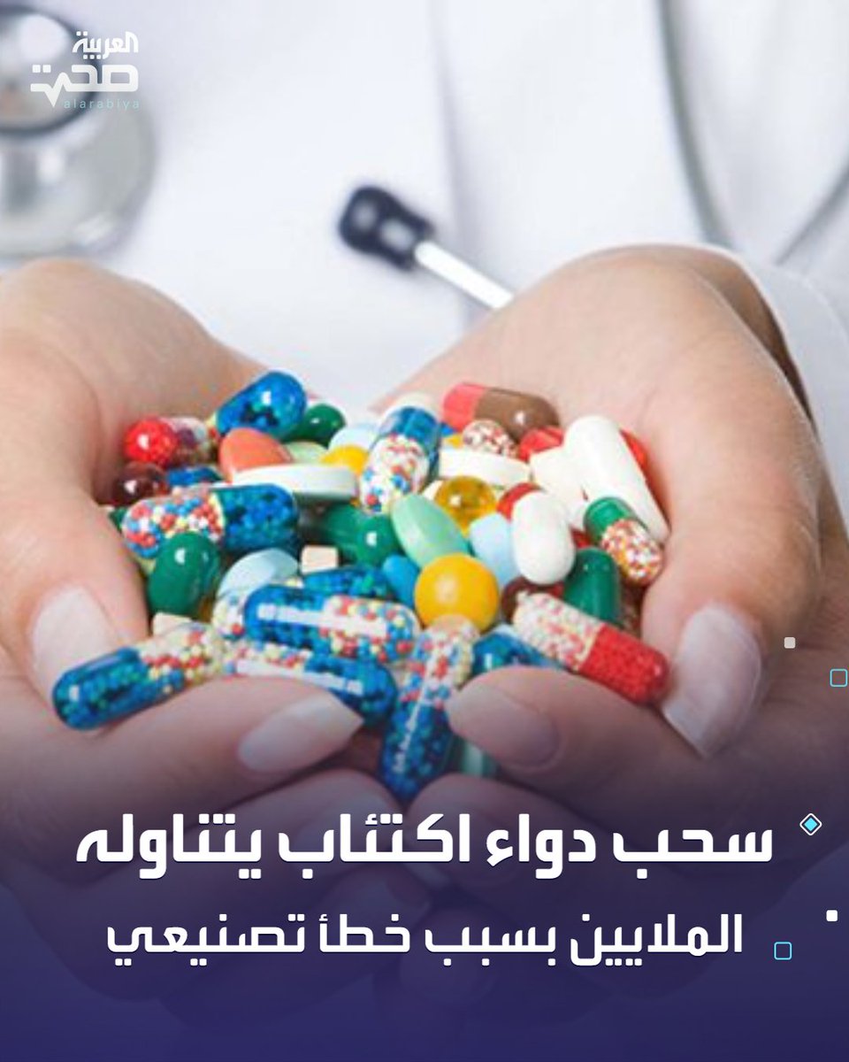 العربية صحة tweet media