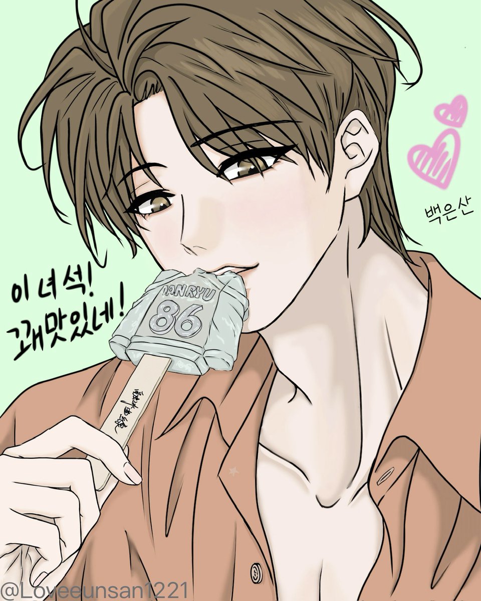 Loveeunsan1221's tweet image. Congrats on the successful Taiwan Lebom event! So jealous of the fans there🥹
Since I couldn’t go, I can only imagine Ian treating Eunsan to this popsicle 🤣

@unintentionalpb 
#MeltingPoint #해빙곡선
#백은산 #류이안 
#fanarts