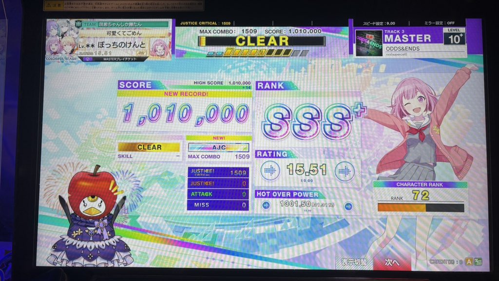 ODDS&amp;ENDS 理論値！！🤝🏻
神曲すぎる