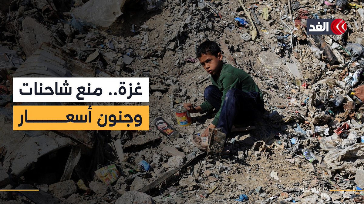 إسرائيل تمنع دخول عدد شاحنات المساعدات المتفق عليه إلى غزة وارتفاع جنوني في الأسعار 