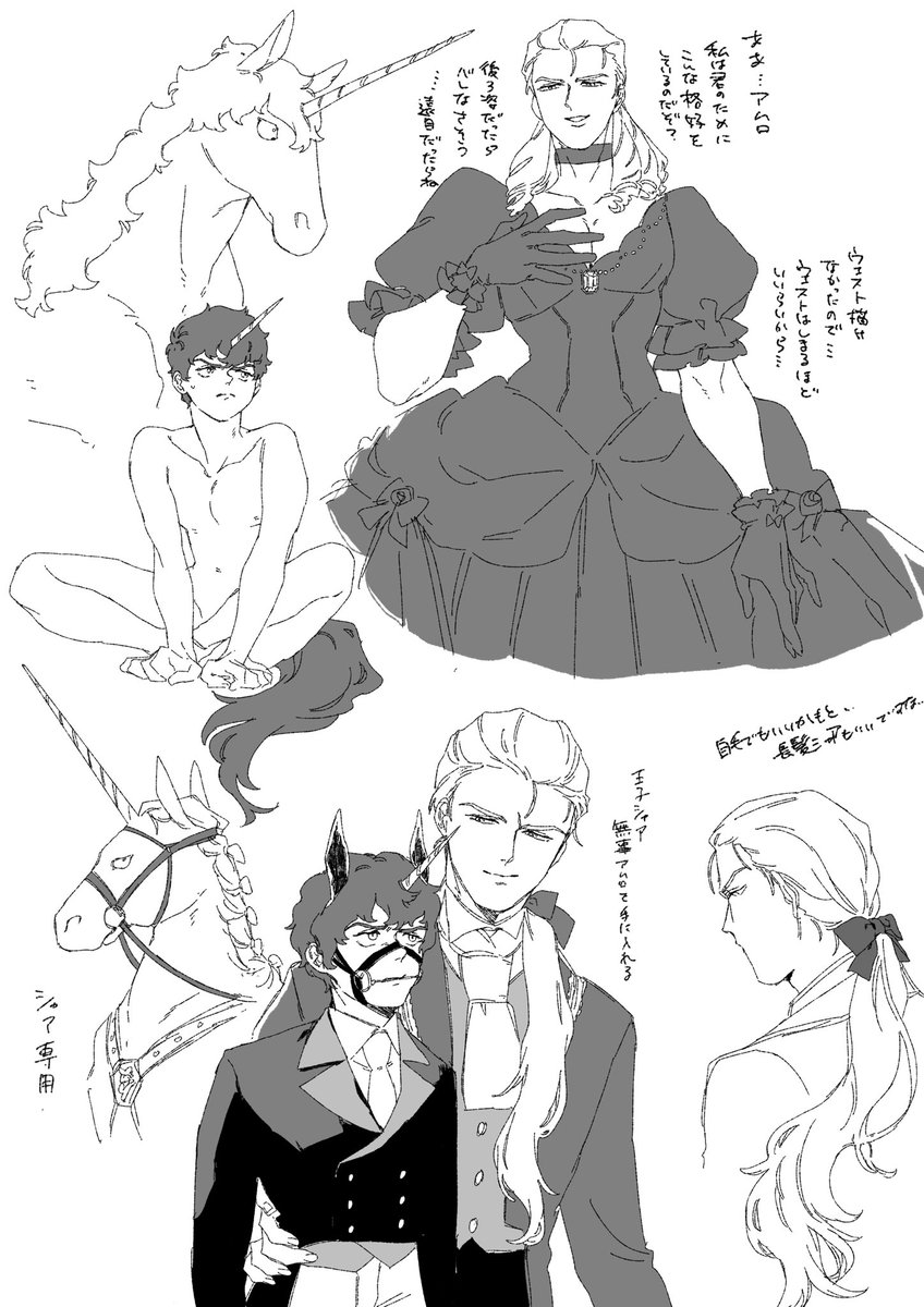 シャアム
筋骨隆々お嬢様(男)×一角獣(🦄)
楽しすぎたので追加で描いてしまいました
…原稿やります 