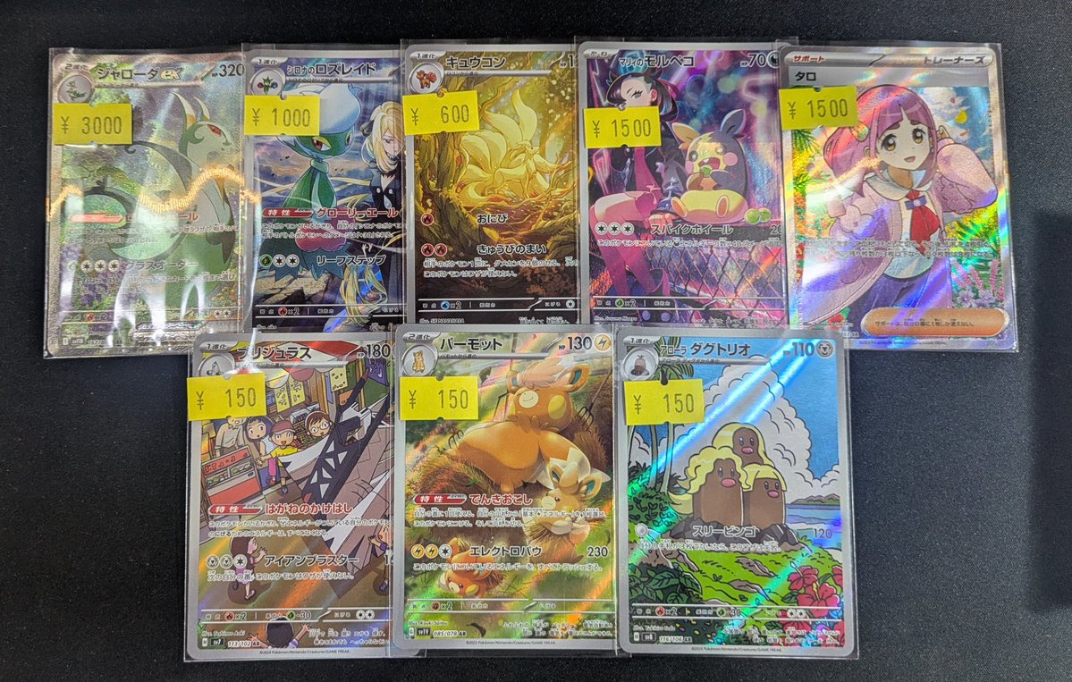ポケカ】 SAR,AR,SRのポケモンカード入荷しました‼️ どれも素敵✨な
