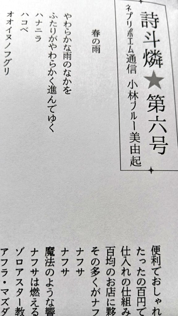 山田真佐明 tweet media