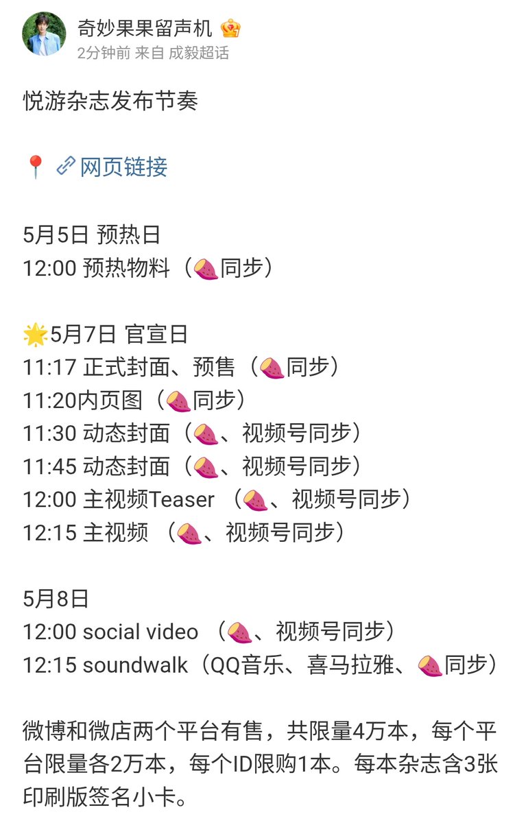 ChengYiThaiFans tweet picture