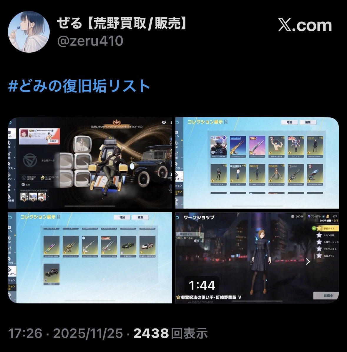 ？ tweet media