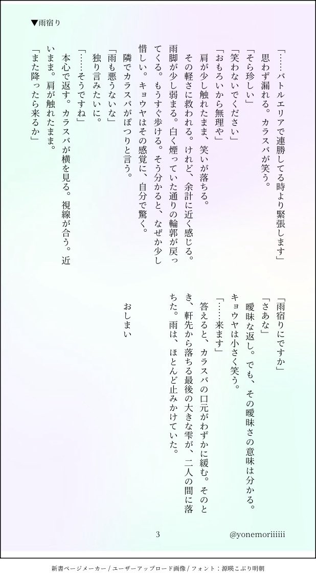 米盛🍚5/6西2メ44a tweet media