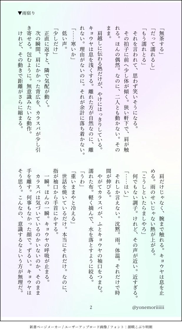 米盛🍚5/6西2メ44a tweet media