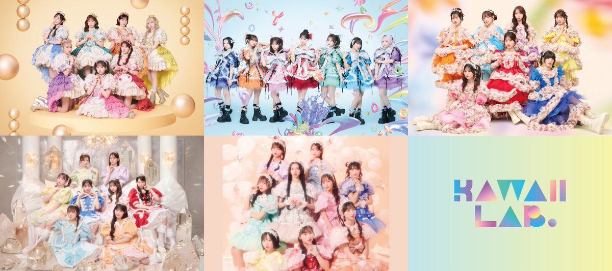 KAWAII LAB. SESSION 2026 SUMMER」 国立代々木競技場 第一体育館で