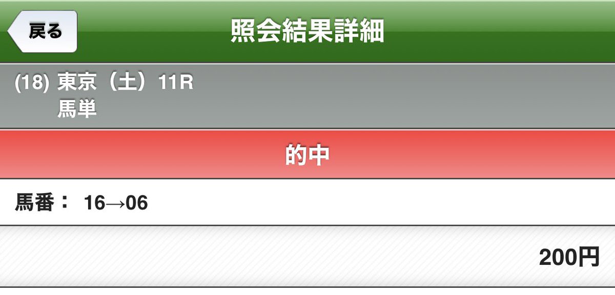 aitoshi0528's tweet photo. 東京11R
京王杯スプリングカップGⅡ
ありがとう!(´▽｀)津村騎手
ありがとう!(´▽｀)三浦騎手
馬単ゲット( *˙ω˙*)و ｸﾞｯ! https://t.co/3qyTdbhykd