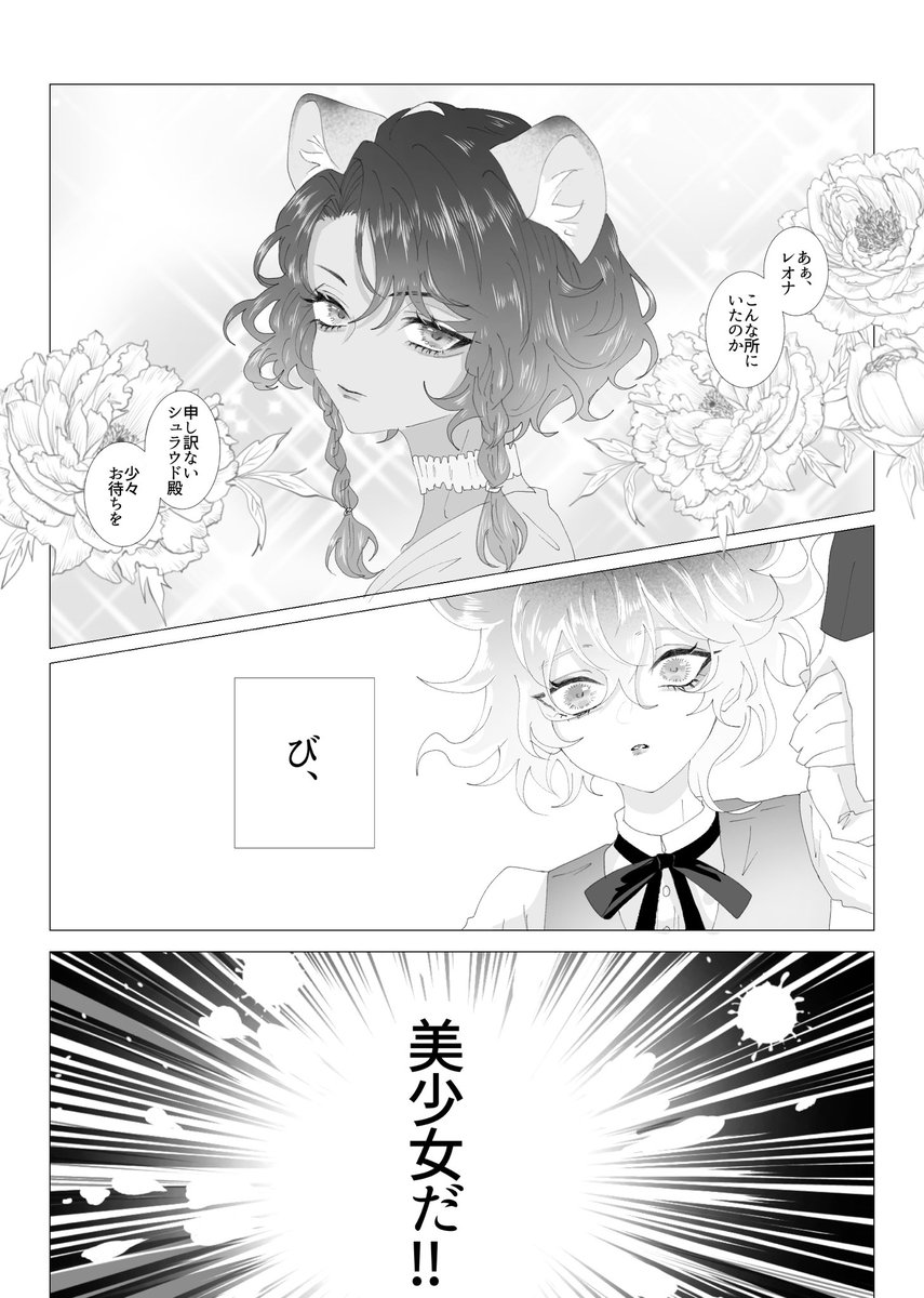 八黒 tweet media