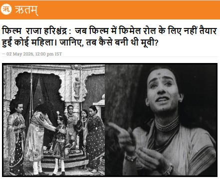 Ritam Varta tweet media