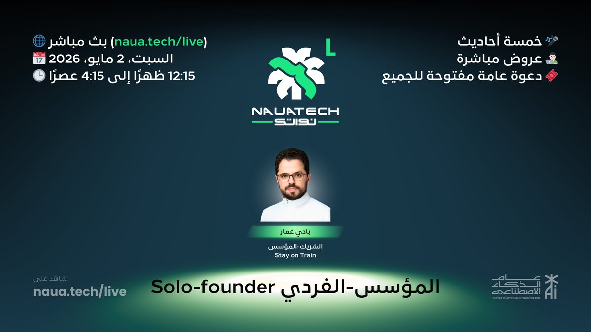 NAUATECH | نواتك tweet media