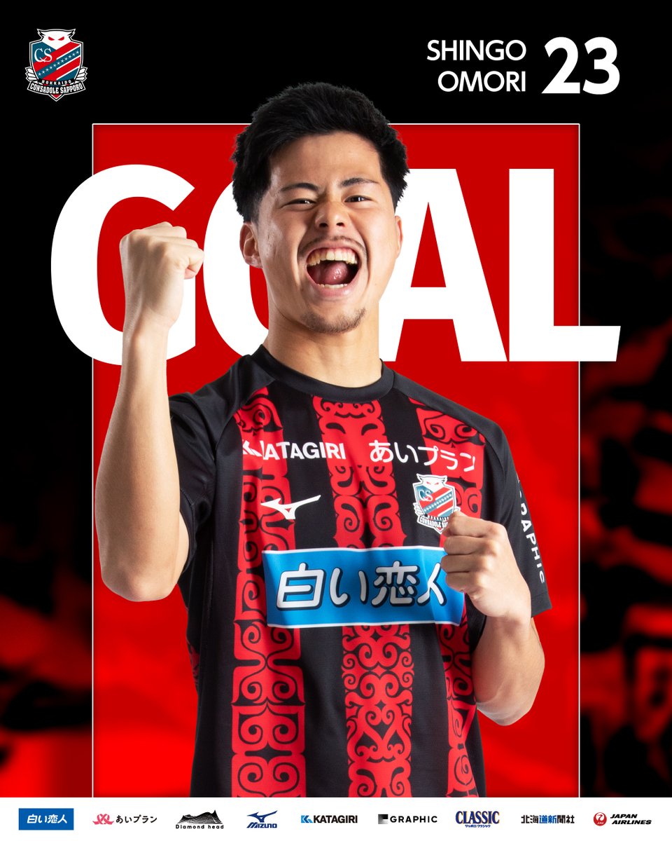 北海道コンサドーレ札幌公式 tweet media