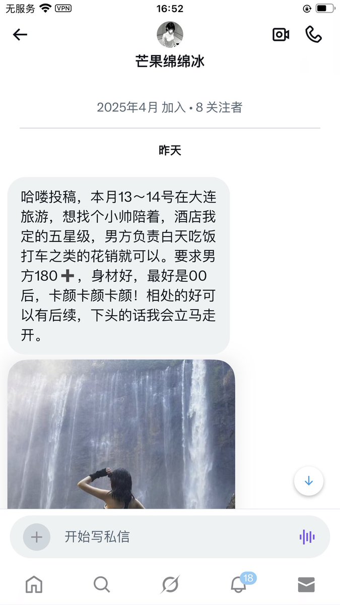 东北投稿 tweet media