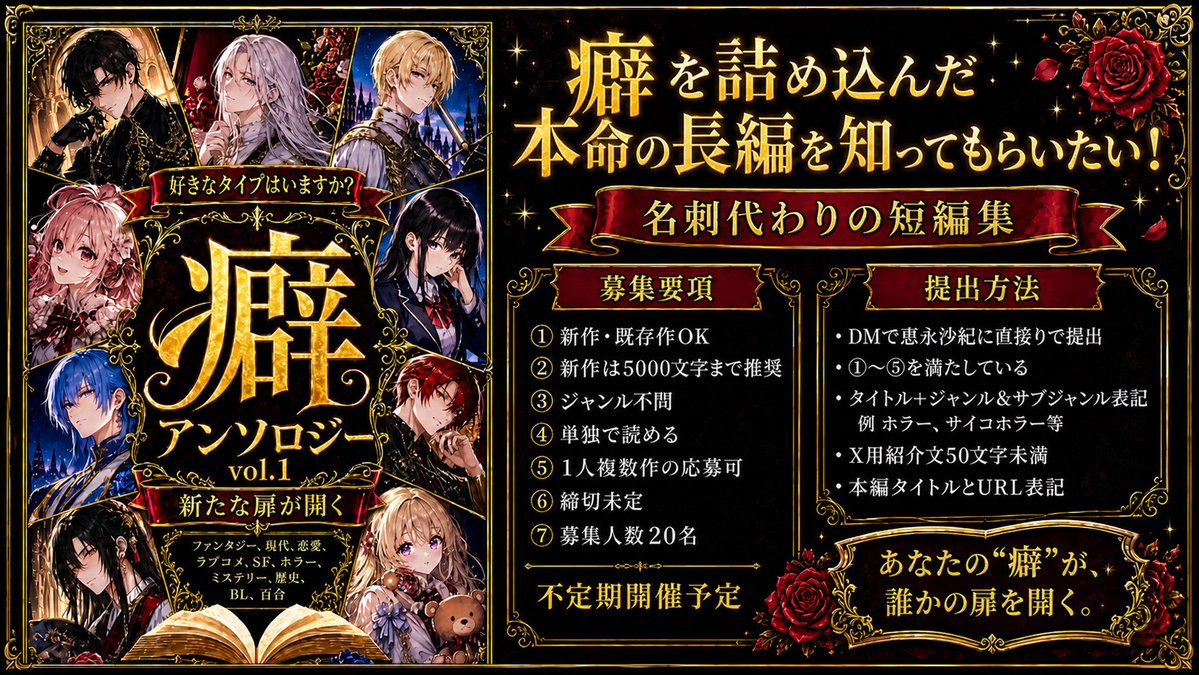 やります。

📍既存作・新作OK
📍対応は遅い可能性あります
📍本編への導入に

※募集要項・提出方法の漏れは投稿できかねます。

 #caita  #癖アンソロ