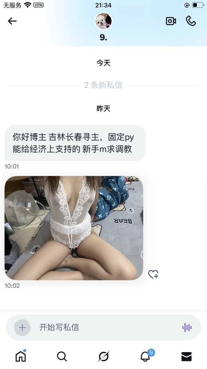 东北投稿 tweet media